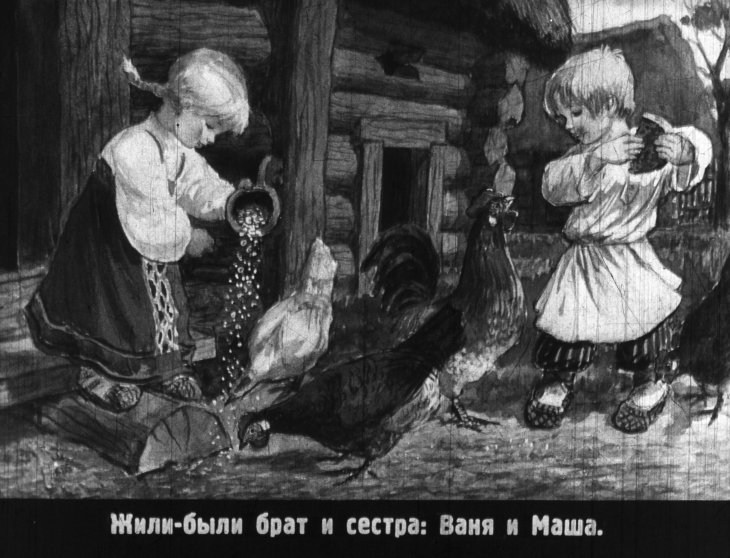 Смотреть диафильм Медведь и пряничная избушка (2)