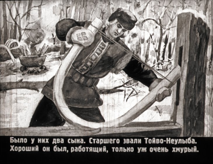 Смотреть диафильм Медведь-музыкант