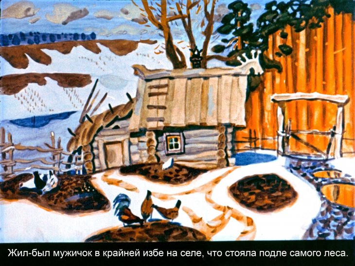 Смотреть диафильм Медведь-половинщик