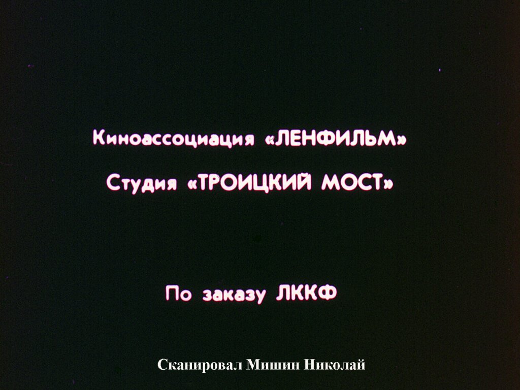 Смотреть диафильм Медвежка на шишечке