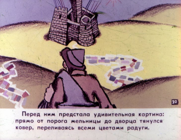 Смотреть диафильм Мельник и лиса. Часть 2