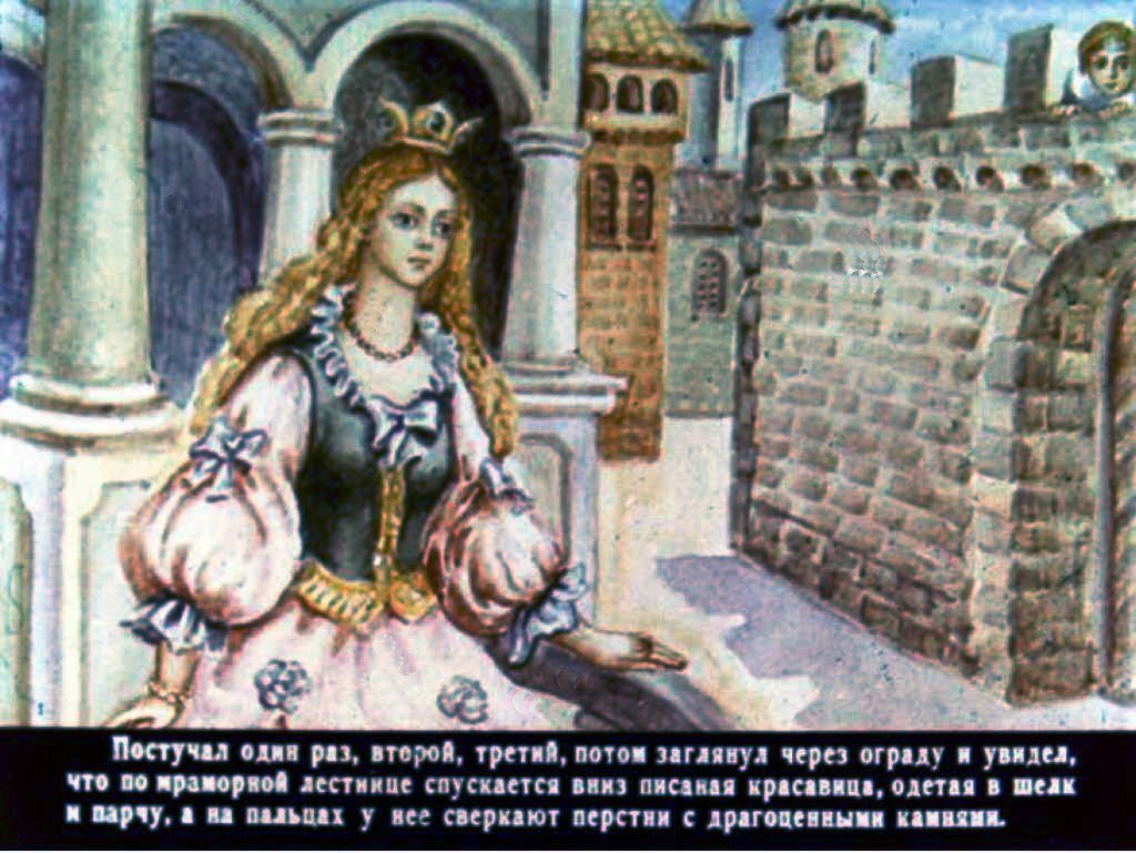 Смотреть диафильм Молодец со звездой во лбу и его рогатый конь. Часть 2