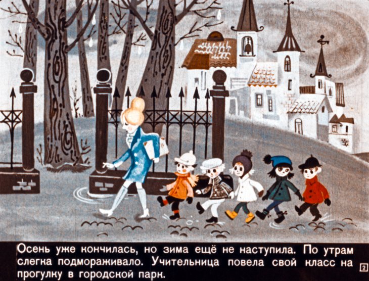 Смотреть диафильм Мороз и морозики