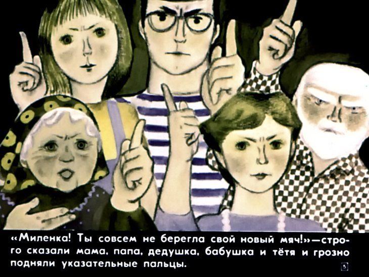 Смотреть диафильм Мой зонтик - лёгкий шарик