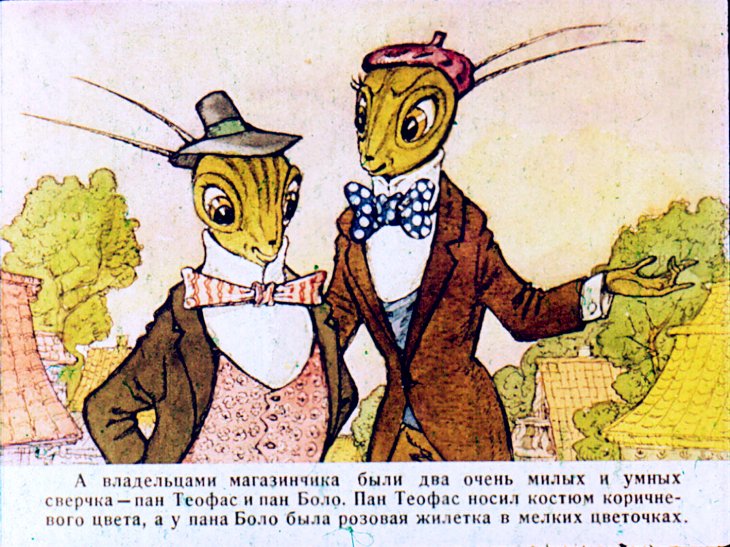 Смотреть диафильм Музыкальный магазин