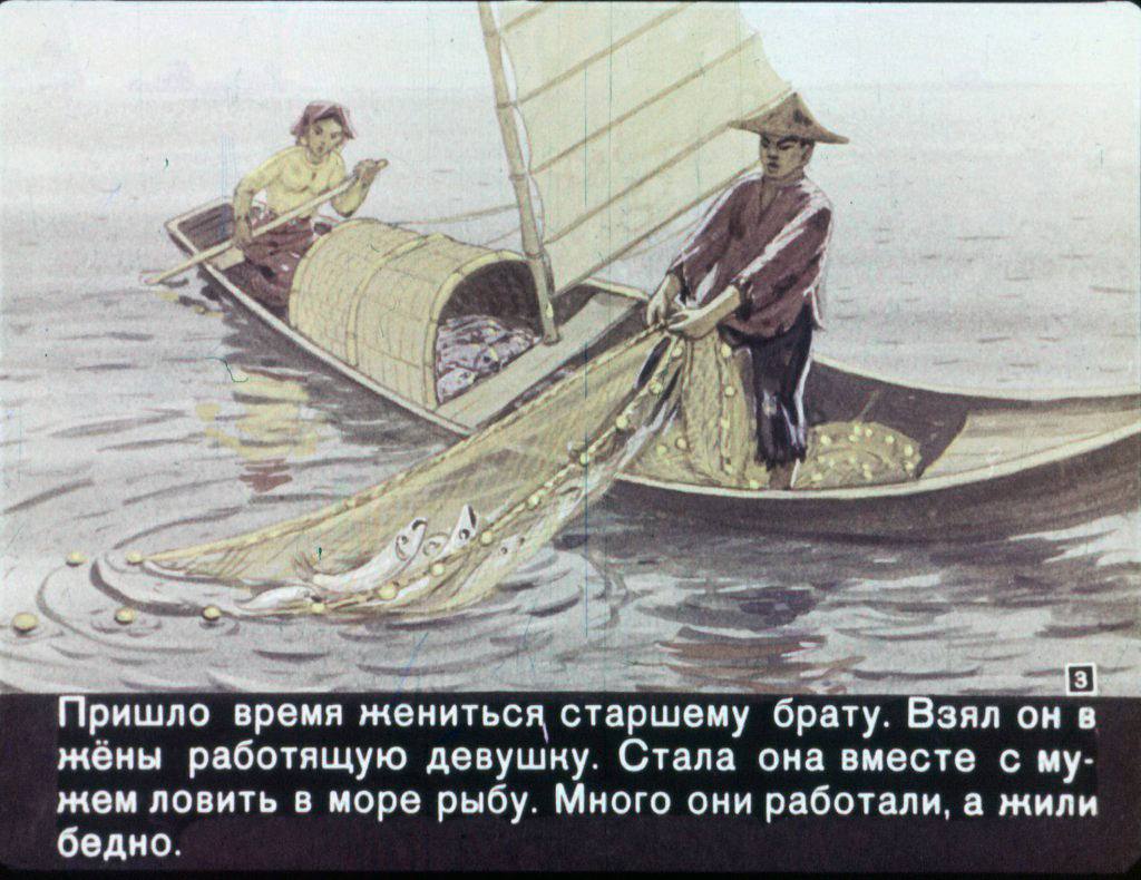 Смотреть диафильм Над кем смеялись рыбы