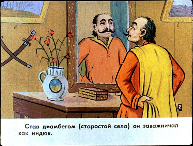 Смотреть диафильм Наказание. Часть 1