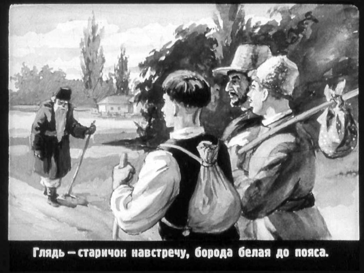 Смотреть диафильм Названый отец