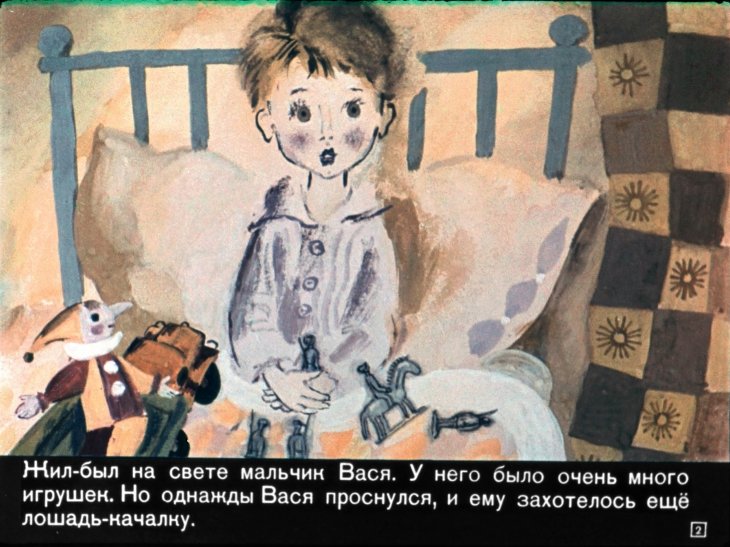 Смотреть диафильм Не буду просить прощения