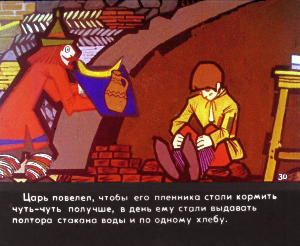 Смотреть диафильм Неблагодарный царь. Часть 2