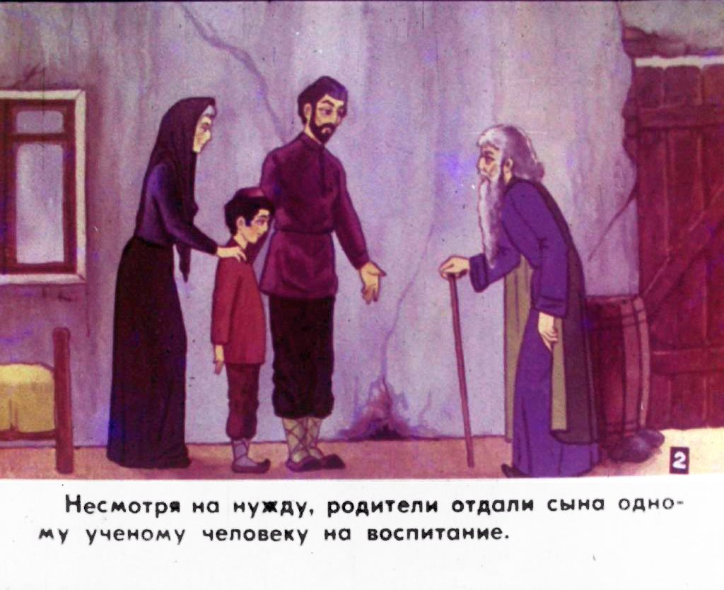 Смотреть диафильм Неблагодарный царь и крестьянский мальчик. Часть 1