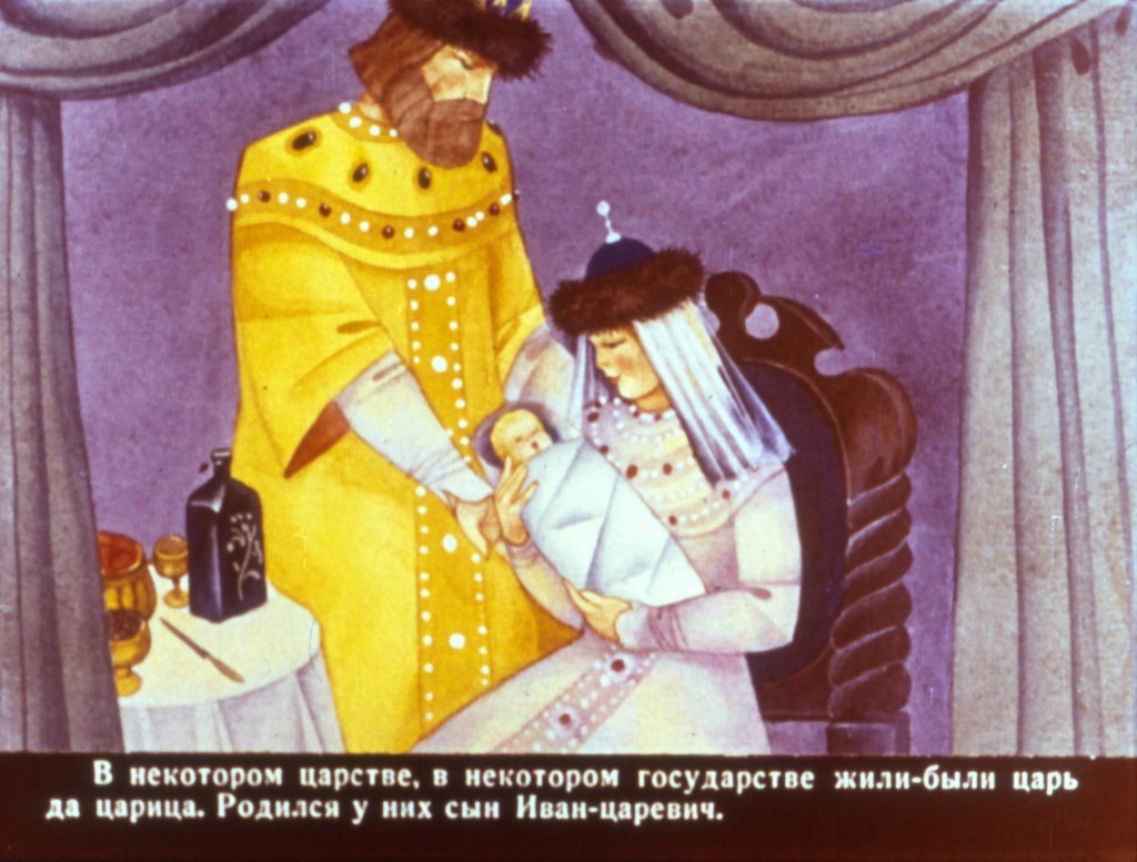 Смотреть диафильм Ненаглядная красота