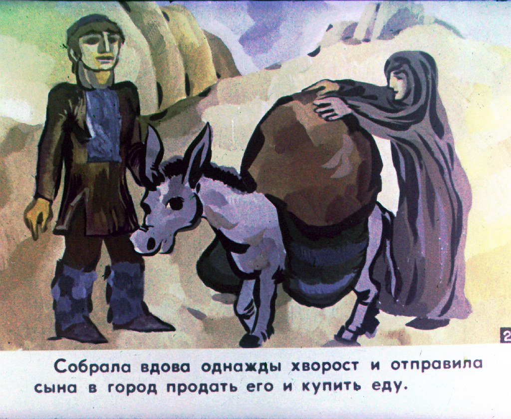 Смотреть диафильм Ника и его друзья. Часть 1 (2)