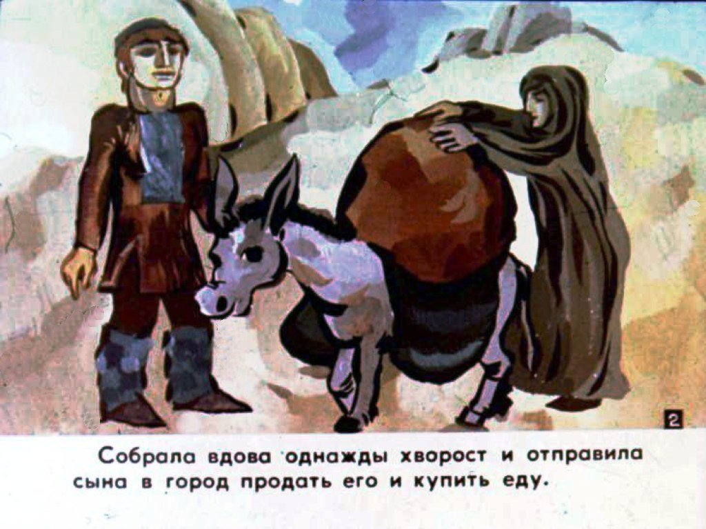 Смотреть диафильм Ника и его друзья. Часть 1