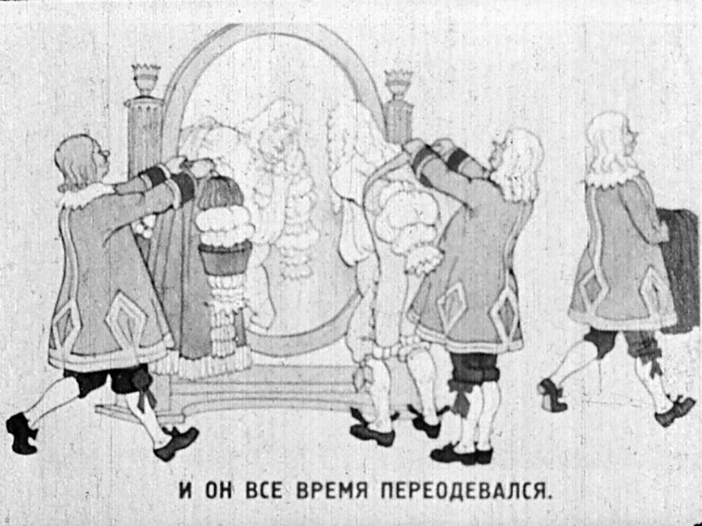 Смотреть диафильм Новое платье короля