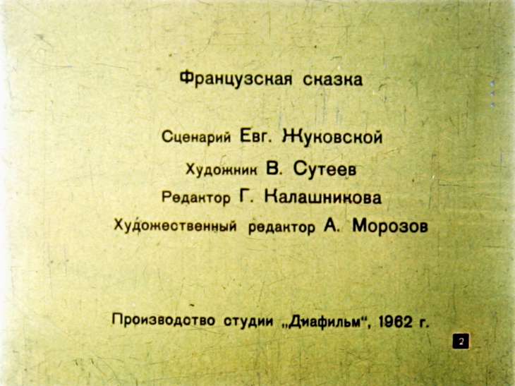 Смотреть диафильм Новые приключения Пифа