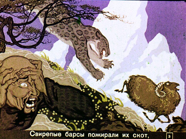 Смотреть диафильм Огненные птицы