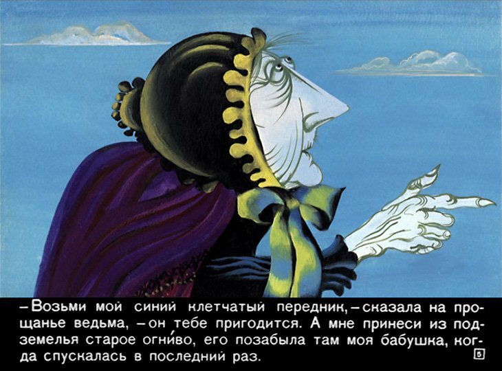 Смотреть диафильм Огниво