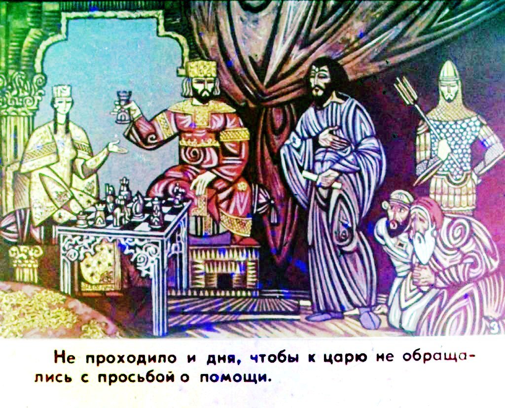 Смотреть диафильм Охотник и дочь царя