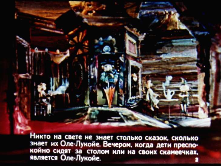 Смотреть диафильм Оле-Лукойе