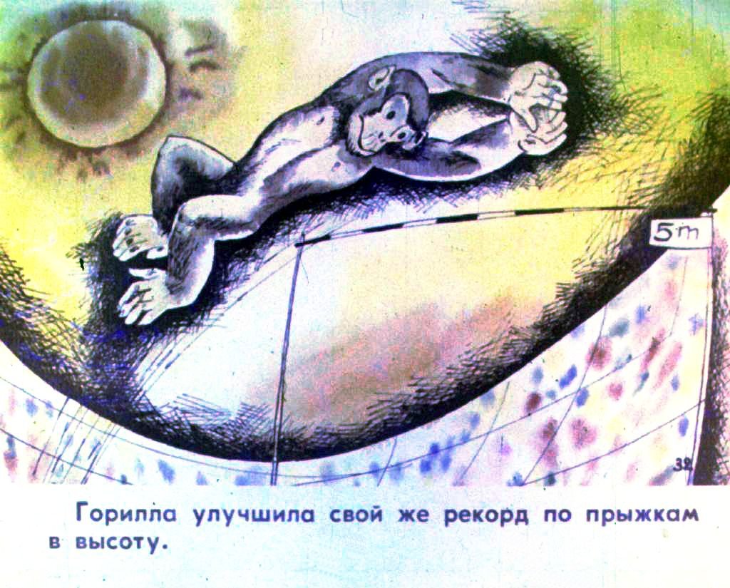 Смотреть диафильм Олимпиада в джунглях. Часть 2