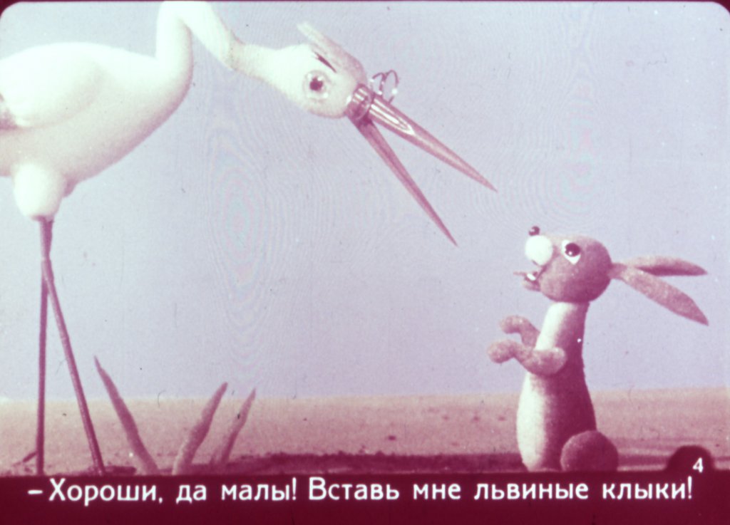 Смотреть диафильм Ошибка