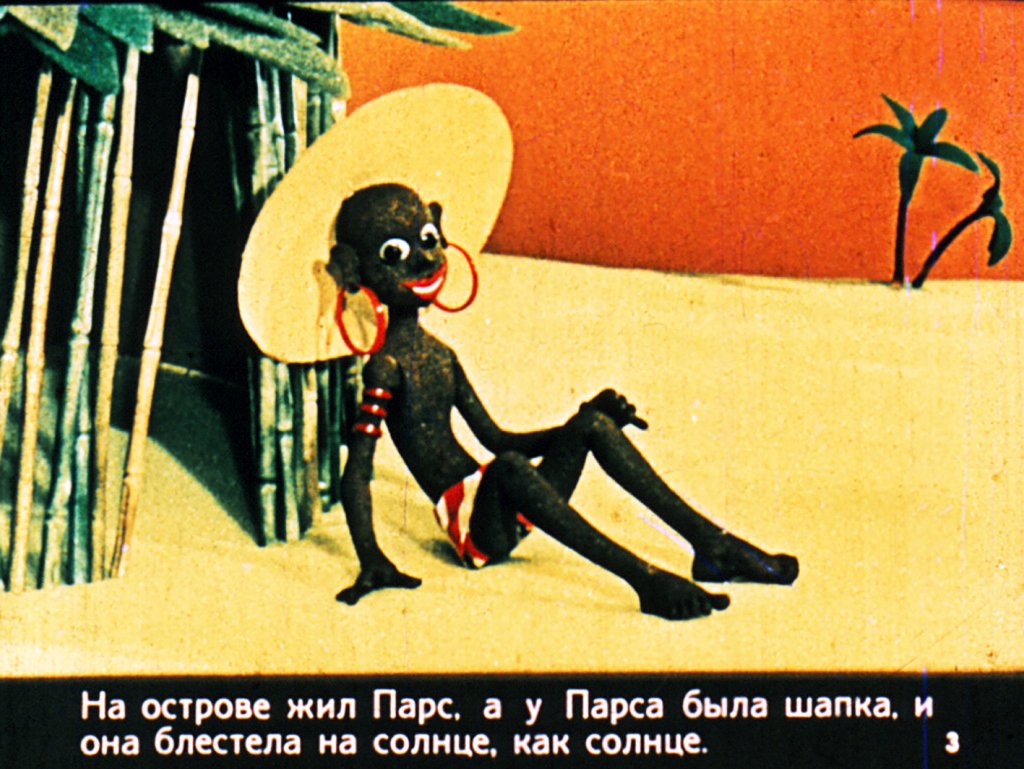 Смотреть диафильм Отчего у носорога шкура в складках