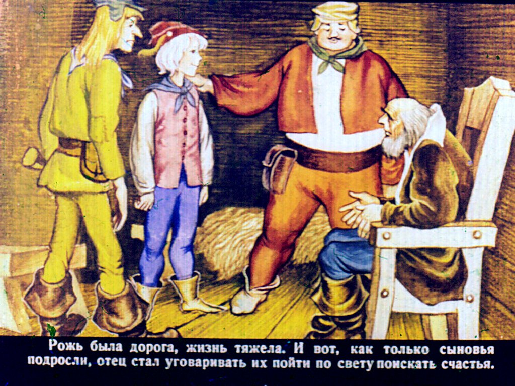 Смотреть диафильм Пальчик. Часть 1