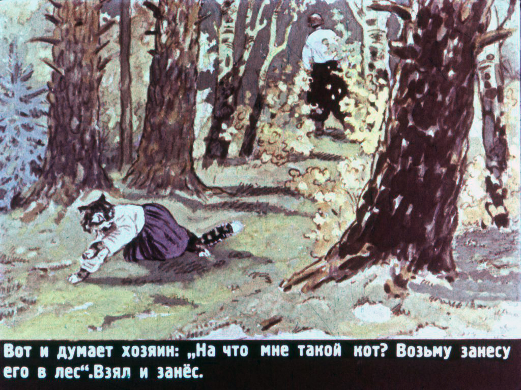 Смотреть диафильм Пан Котофей