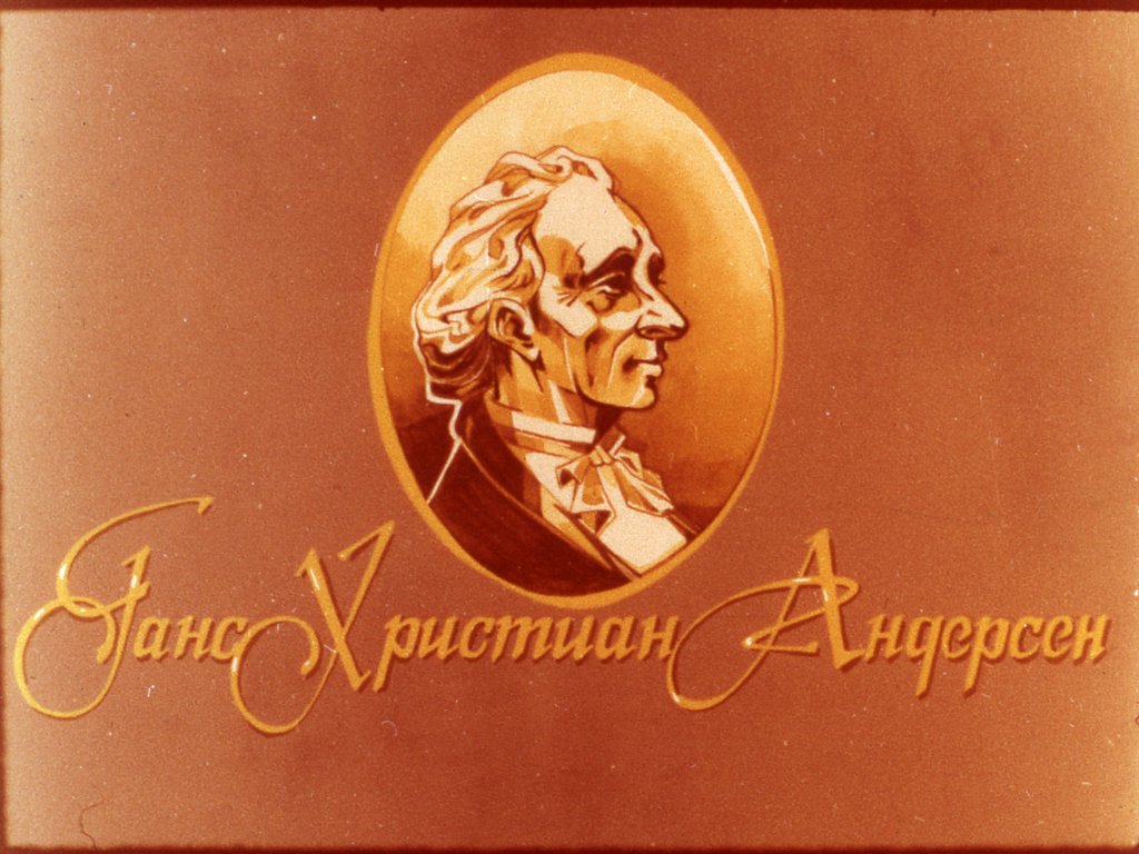 Смотреть диафильм Пастушка и Трубочист (2)