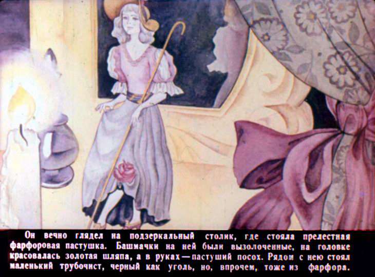 Смотреть диафильм Пастушка и трубочист