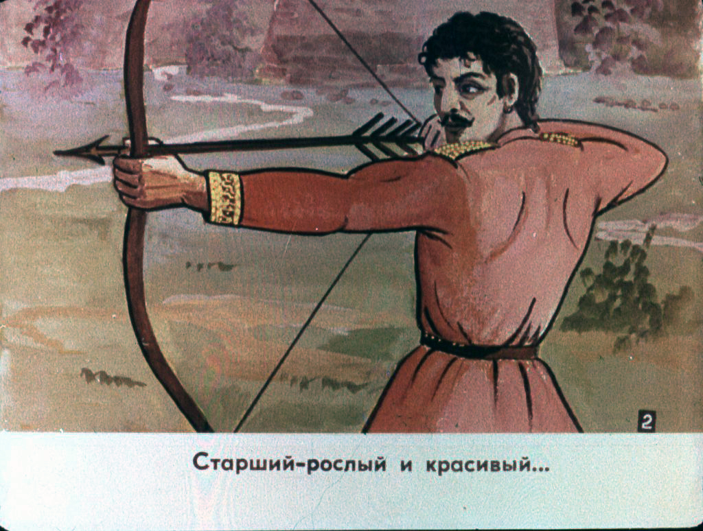 Смотреть диафильм Перо Жар-птицы. Часть 1