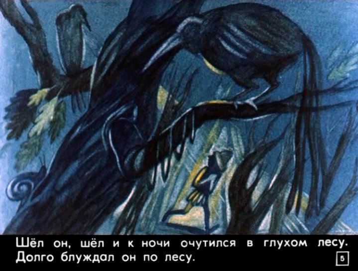 Смотреть диафильм Плут-малыш