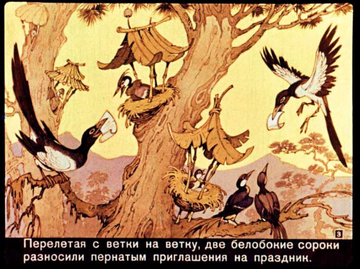 Смотреть диафильм Почему птица улинцзы осталась без перьев