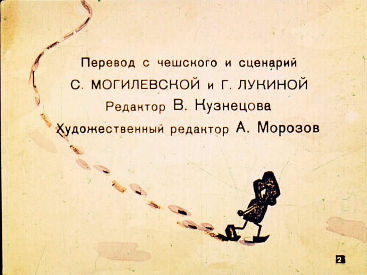 Смотреть диафильм Почему рассердился Уголёк