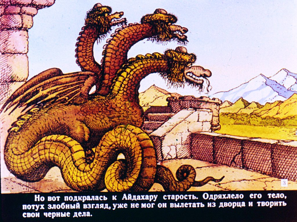 Смотреть диафильм Почему у ласточки хвост рожками