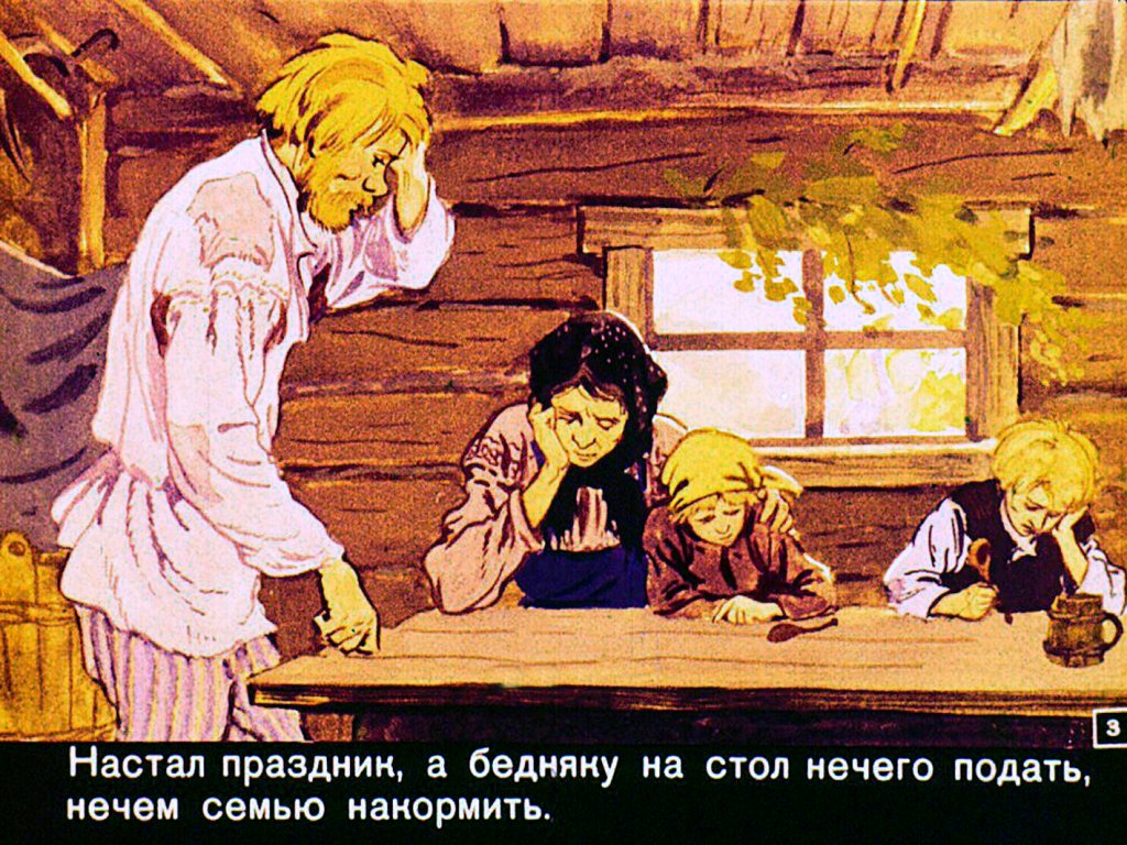 Смотреть диафильм Почему в море вода солёная