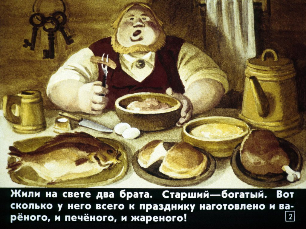 Смотреть диафильм Почему вода в море соленая