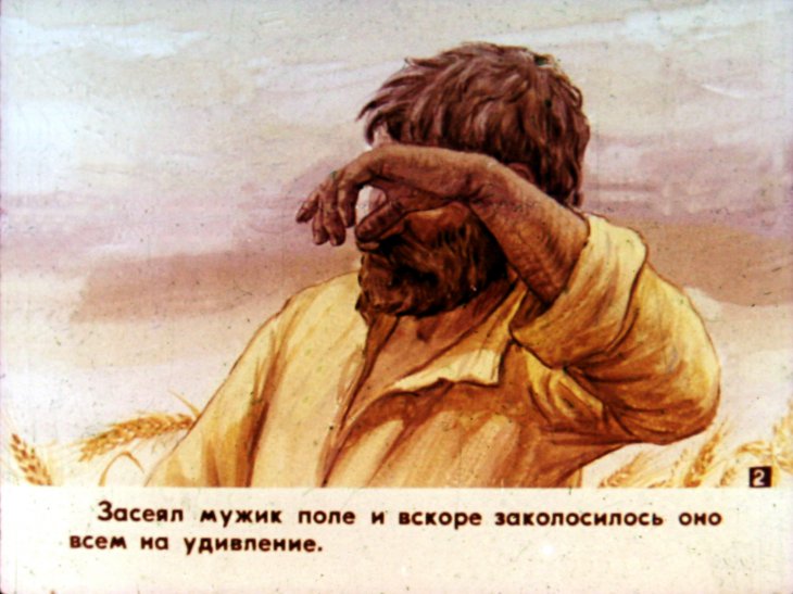 Смотреть диафильм Подарки черного ворона