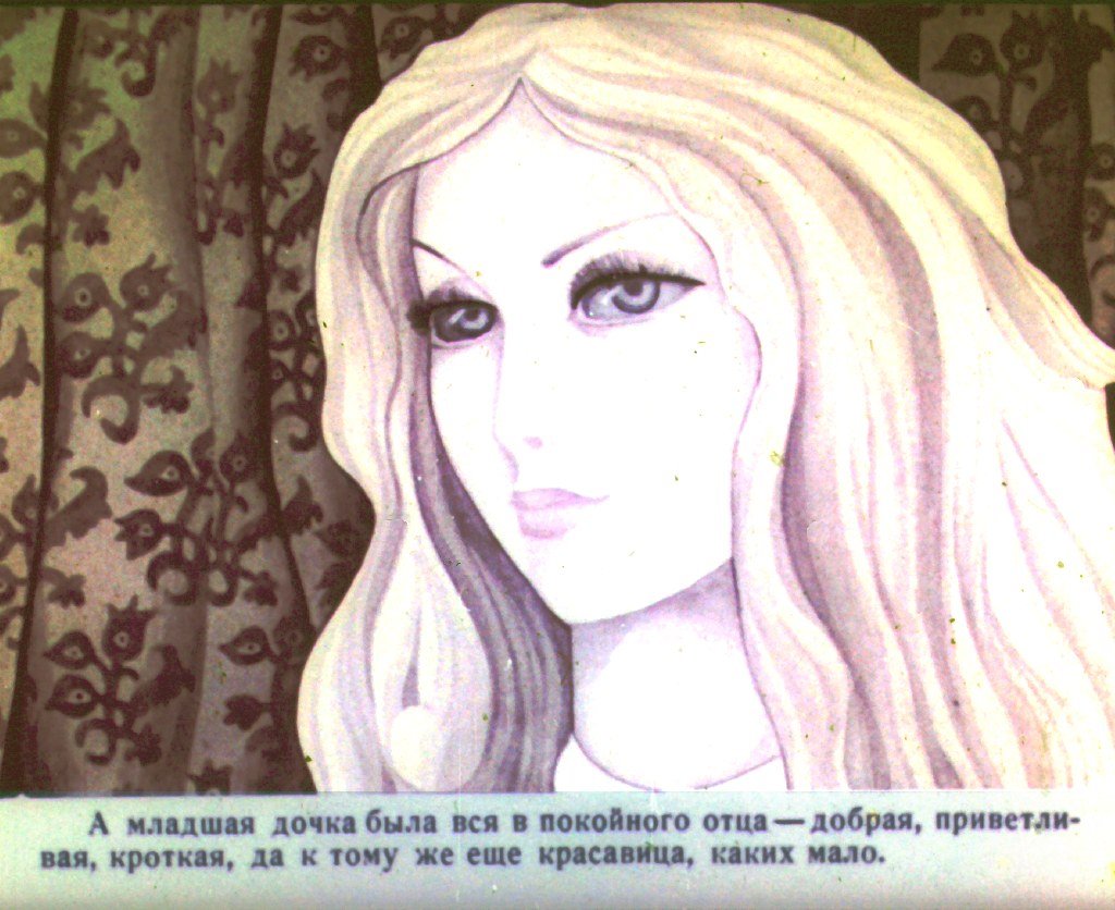 Смотреть диафильм Подарки Феи