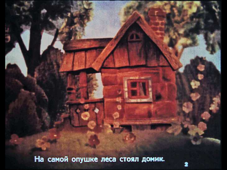 Смотреть диафильм Подарок ёжика