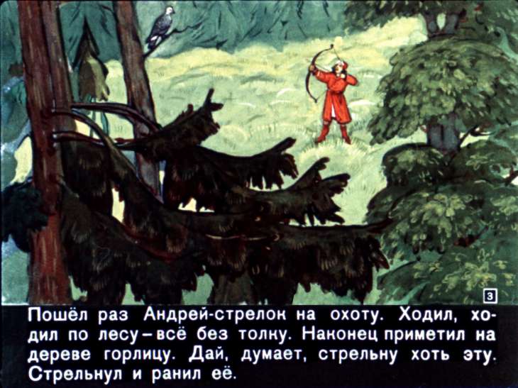 Смотреть диафильм Поди туда - не знаю куда