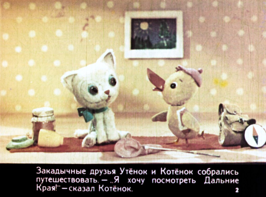 Смотреть диафильм Поросёнок-путешественник