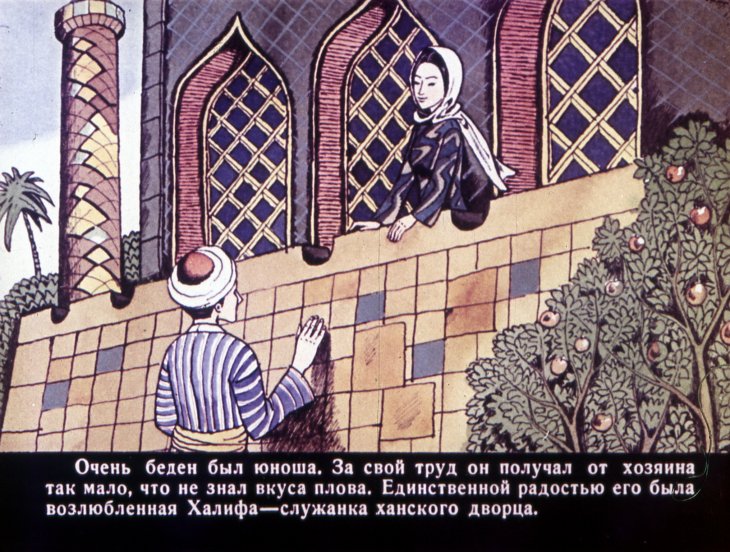 Смотреть диафильм Правдивые зеркала