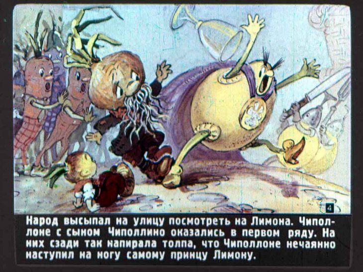 Смотреть диафильм Приключения Чиполлино