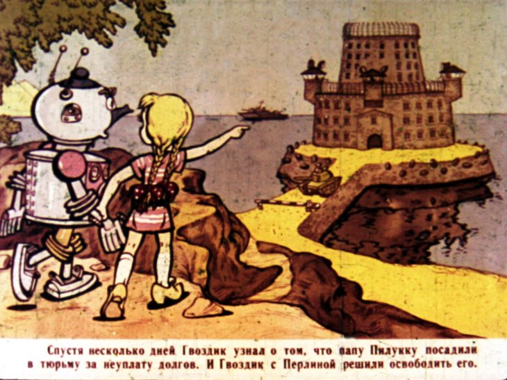 Смотреть диафильм Приключения Гвоздика. Часть 2