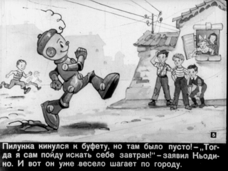 Смотреть диафильм Приключения Кьодино