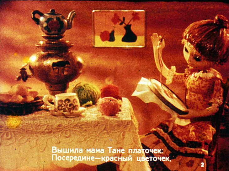 Смотреть диафильм Приключения носового платочка