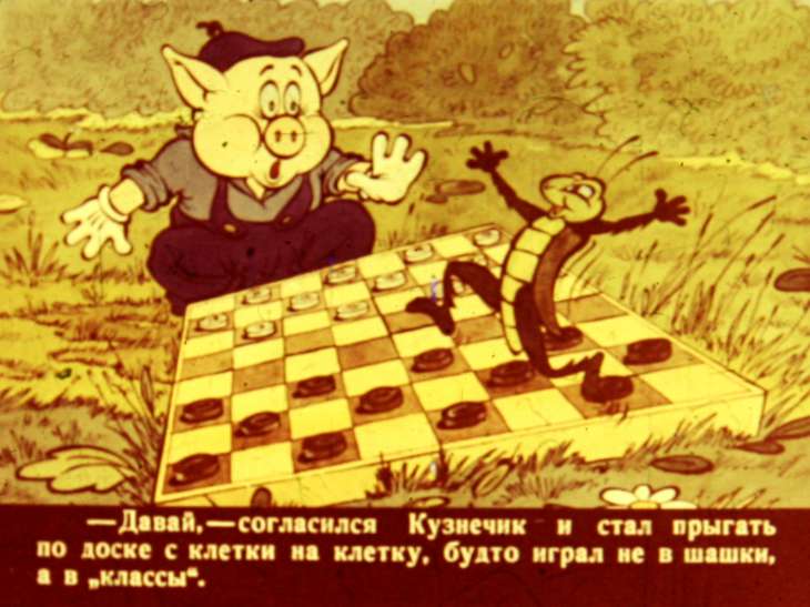 Смотреть диафильм Про Поросёнка, который умел играть в шашки