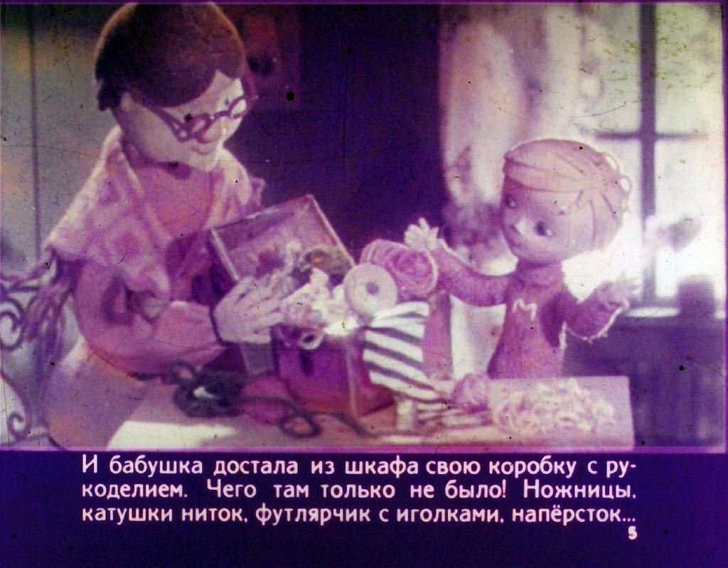 Смотреть диафильм Про Сипсика